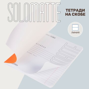  SoloMatte   Soft Touch  Hatber: ,   !