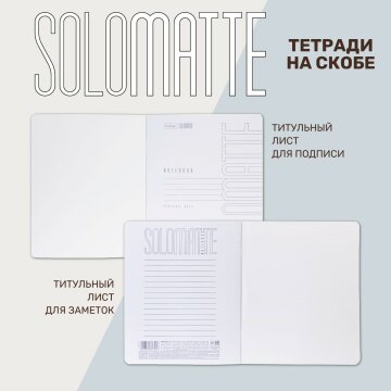  SoloMatte   Soft Touch  Hatber: ,   !