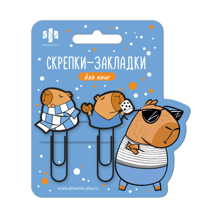 Скрепки-закладки для книг, размер 30х61; 35х59 мм, 2 шт. в наборе, наконечник фигурный из ПВХ, ПВХ-оплётка, цвет чёрный, голубой, коричневый Скрепки-закладки для книг, размер 30х61; 35х59 мм, 2 шт. в наборе, наконечник фигурный из ПВХ, ПВХ-оплётка, цвет чёрный, голубой, коричневый