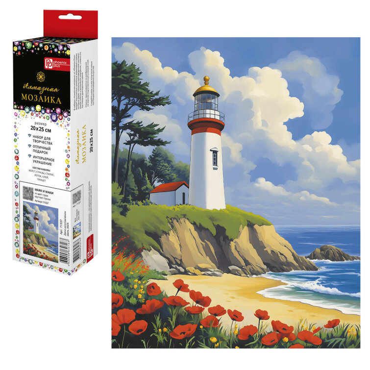 Алмазная мозаика (набор для творчества), МАЯК И МАКИ, 20*25 см, форма страз: круглая, 28 цветов страз, картонная коробка с европодвесом Алмазная мозаика (набор для творчества), МАЯК И МАКИ, 20*25 см, форма страз: круглая, 28 цветов страз, картонная коробка с европодвесом