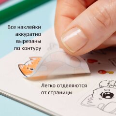 Новые раскраски-стикербуки от Hatber: идеальное сочетание творчества и ярких эмоций! Новые раскраски-стикербуки от Hatber: идеальное сочетание творчества и ярких эмоций!