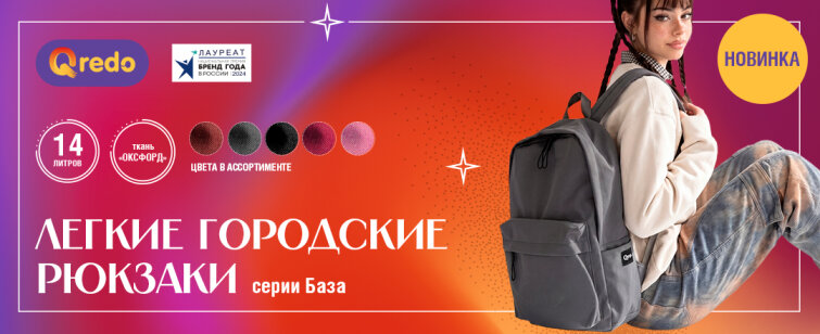 ��� �����, ������, ����������� � ��������� ������ - ������ ������� QREDO ����� &laquo;����&raquo;