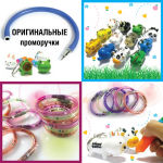 Оригинальные проморучки