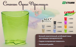 НОВИНКА! Стакан для школы и офиса ПРЕМИУМ! НОВИНКА! Стакан для школы и офиса ПРЕМИУМ!