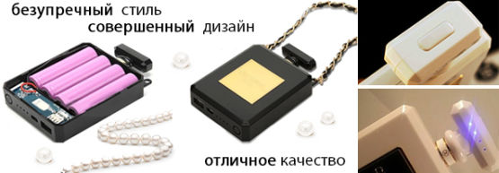 Dragon Gifts ������������: ���������� ����� power bank ��� ������ ������� ���������!