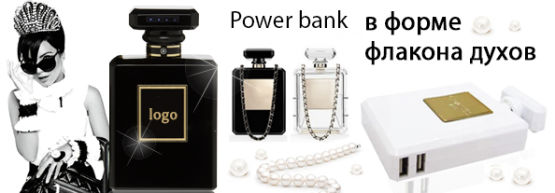 Dragon Gifts ������������: ���������� ����� power bank ��� ������ ������� ���������!
