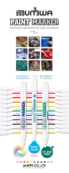 Расширилась палитра PAINT MARKER от компании MunHwa Расширилась палитра PAINT MARKER от компании MunHwa