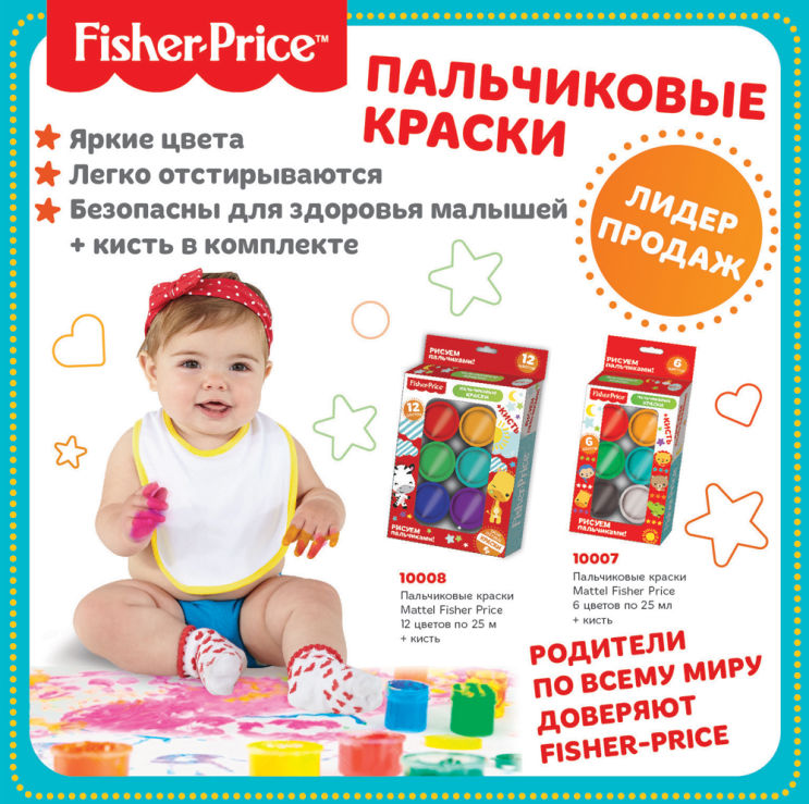 ����������� ������ Fisher Price!