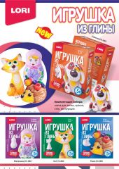 Глина для лепки. Спрашивали? Отвечаем! Глина для лепки. Спрашивали? Отвечаем!