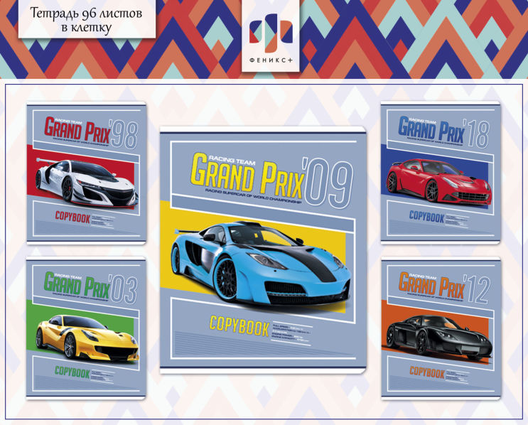 Новинки школьной коллекции 2018! Copybook «Racing team» Новинки школьной коллекции 2018! Copybook «Racing team»