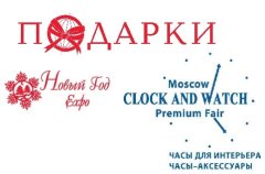 Выберите лучший стенд на 30-м Юбилейном выставочном проекте «ПОДАРКИ. ОСЕНЬ 2018» Выберите лучший стенд на 30-м Юбилейном выставочном проекте «ПОДАРКИ. ОСЕНЬ 2018»
