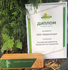 Компанию Европапир признали лучшим экодистрибьютором бумажной продукции Компанию Европапир признали лучшим экодистрибьютором бумажной продукции