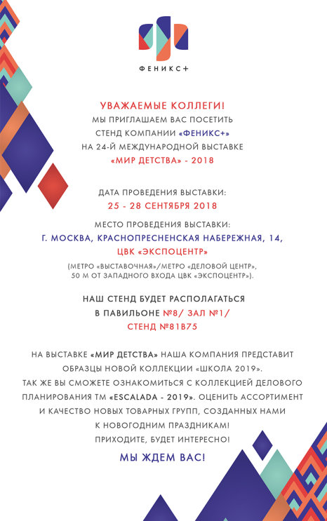 &laquo;������+&raquo; �� �������� ″��� �������″ - 2018