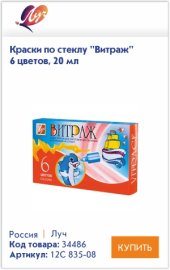 Секреты использования витражных красок Секреты использования витражных красок