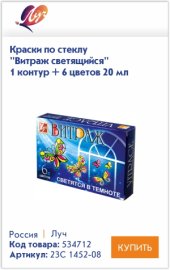 Секреты использования витражных красок Секреты использования витражных красок