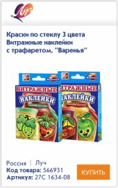 Секреты использования витражных красок Секреты использования витражных красок