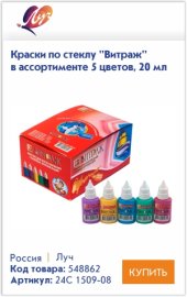 Секреты использования витражных красок Секреты использования витражных красок
