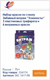 Секреты использования витражных красок Секреты использования витражных красок