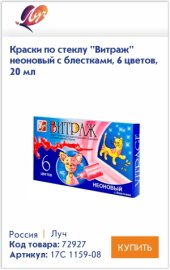 Секреты использования витражных красок Секреты использования витражных красок