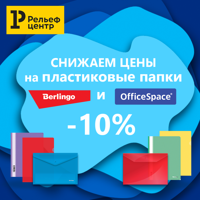      Berlingo  OfficeSpace