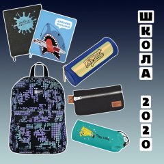 Back to school! � ������+ ���� ��, ��� ����� ��� �������� �����.