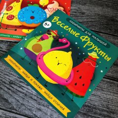 НОВИНКА! Серия весёлых лабиринтов для малышей от Феникс+ НОВИНКА! Серия весёлых лабиринтов для малышей от Феникс+