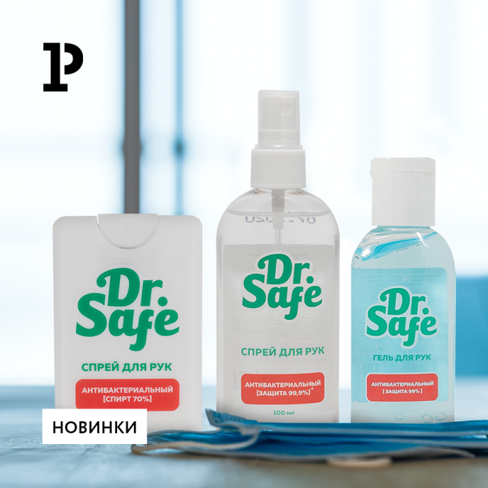 «Нет» бактериям: эффективные антисептики новой торговой марки Dr.Safe «Нет» бактериям: эффективные антисептики новой торговой марки Dr.Safe