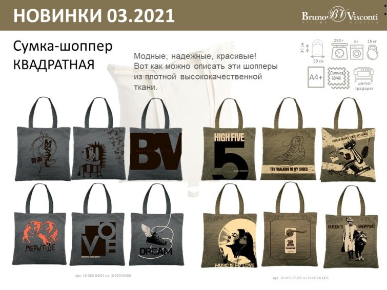 Квадратная сумка-шоппер с классными принтами Квадратная сумка-шоппер с классными принтами