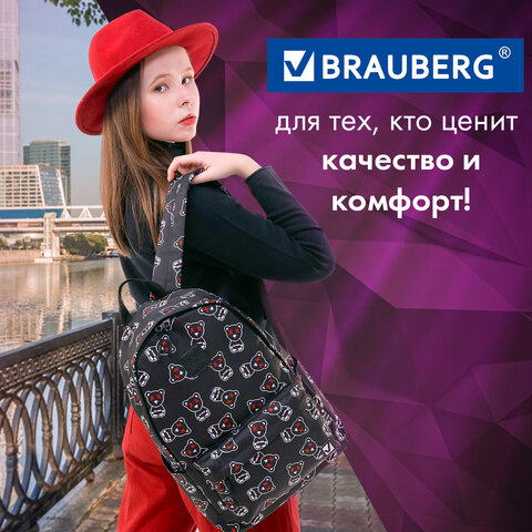 Рюкзак BRAUBERG POSITIVE универсальный, ″Bears″ Рюкзак BRAUBERG POSITIVE универсальный, ″Bears″