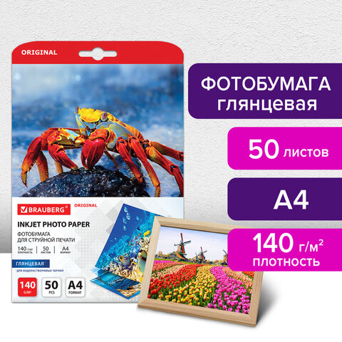 Фотобумага глянцевая BRAUBERG ORIGINAL Фотобумага глянцевая BRAUBERG ORIGINAL
