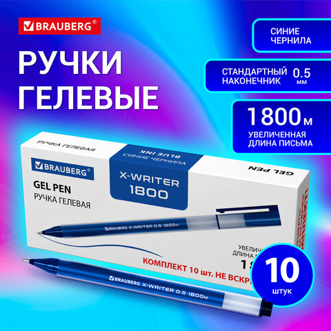 ������������� ������� ����� BRAUBERG ″X-WRITER 1800″, �������� 10 ����