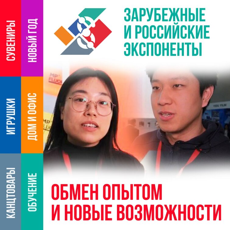 Обмен опытом и новые возможности Обмен опытом и новые возможности