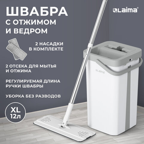 Швабра с отжимом и ведром LAIMA Швабра с отжимом и ведром LAIMA