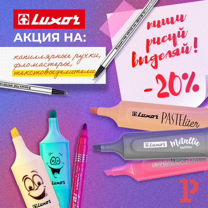 , , : Luxor   20 %      