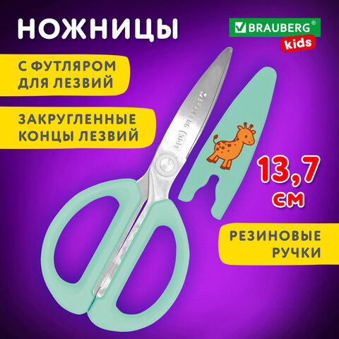 ������� BRAUBERG KIDS