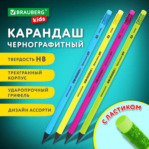 Карандаш чернографитный BRAUBERG KIDS Карандаш чернографитный BRAUBERG KIDS