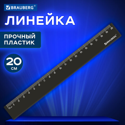 Линейка пластиковая BRAUBERG, 20 см Линейка пластиковая BRAUBERG, 20 см