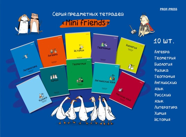    «MINI FRIENDS»