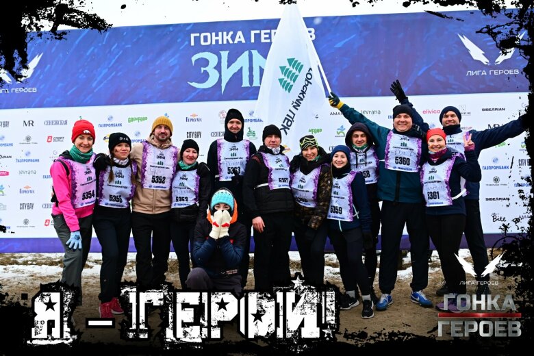 Сотрудники Светогорского ЦБК прошли зимние испытания «Гонки Героев» Сотрудники Светогорского ЦБК прошли зимние испытания «Гонки Героев»