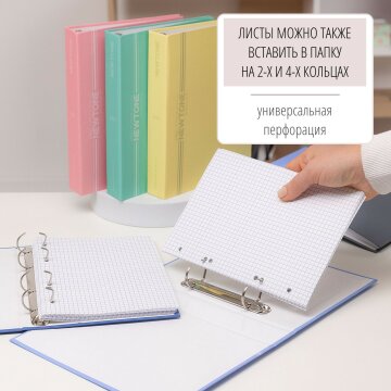 Premium тетради NEWtone PASTEL формата А5 на 4-кольцах в клетку со сменным блоком: чтобы писать много… Premium тетради NEWtone PASTEL формата А5 на 4-кольцах в клетку со сменным блоком: чтобы писать много…