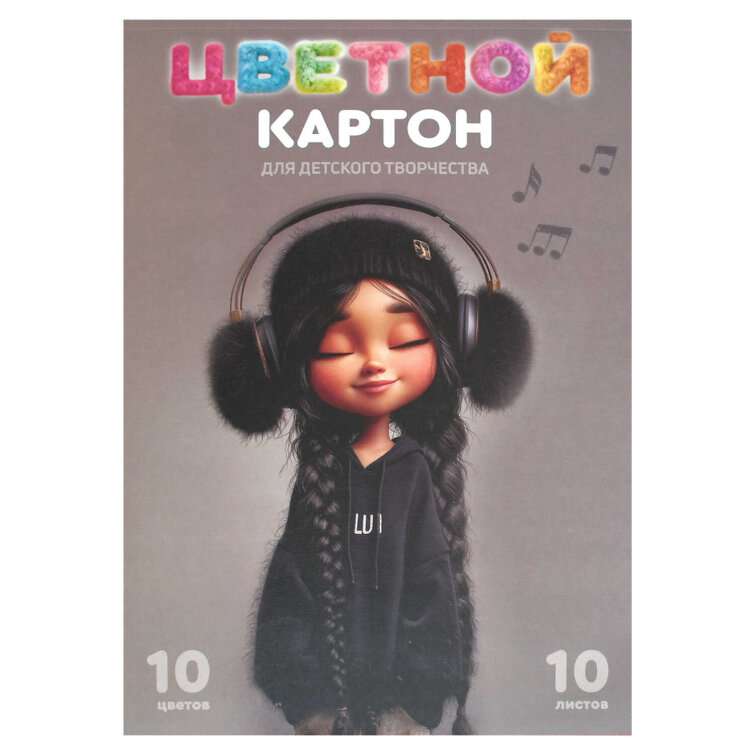 Цветной картон А4 (набор для творчества), (8 цветов+золото+серебро) цветов, 10 листов Цветной картон А4 (набор для творчества), (8 цветов+золото+серебро) цветов, 10 листов