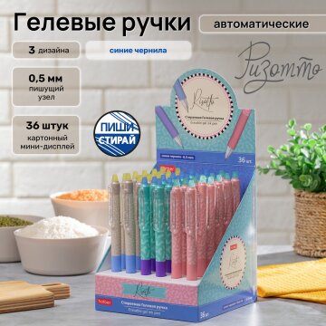 Пиши-стирай. Автоматические гелевые ручки &laquo;Ризотто&raquo; от Hatber: ошибся? Сотри!