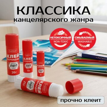 Клей-карандаш от Hatber: то, что прослужит долго!