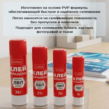 Клей-карандаш от Hatber: то, что прослужит долго!