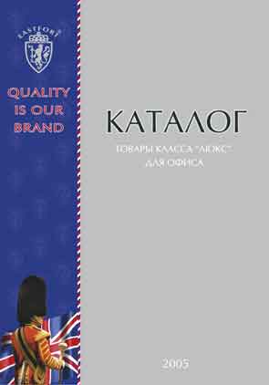 ПЕРВЫЙ, ДОЛГОЖДАННЫЙ, КАТАЛОГ офисных товаров!!! ПЕРВЫЙ, ДОЛГОЖДАННЫЙ, КАТАЛОГ офисных товаров!!!