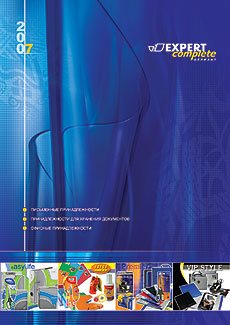 Новый каталог офисных товаров ″Expert Complete 2007″ Новый каталог офисных товаров ″Expert Complete 2007″