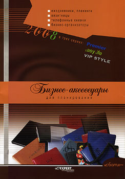 ������� &laquo;������-���������� ��� ������������-2008&raquo;