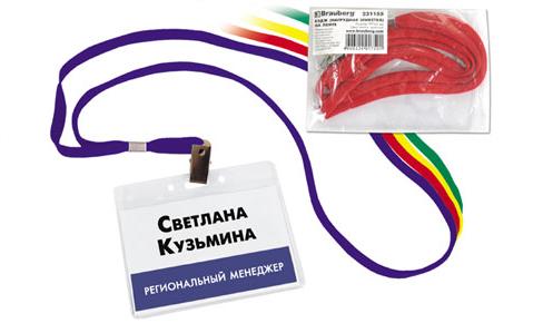 САМСОН – Бэджи BRAUBERG на текстильной ленте САМСОН – Бэджи BRAUBERG на текстильной ленте