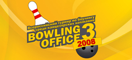 Bowling Office - 2008