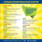 Итоги Специализированного форума «Рынок канцелярских и офисных товаров: особенности и перспективы развития» Итоги Специализированного форума «Рынок канцелярских и офисных товаров: особенности и перспективы развития»